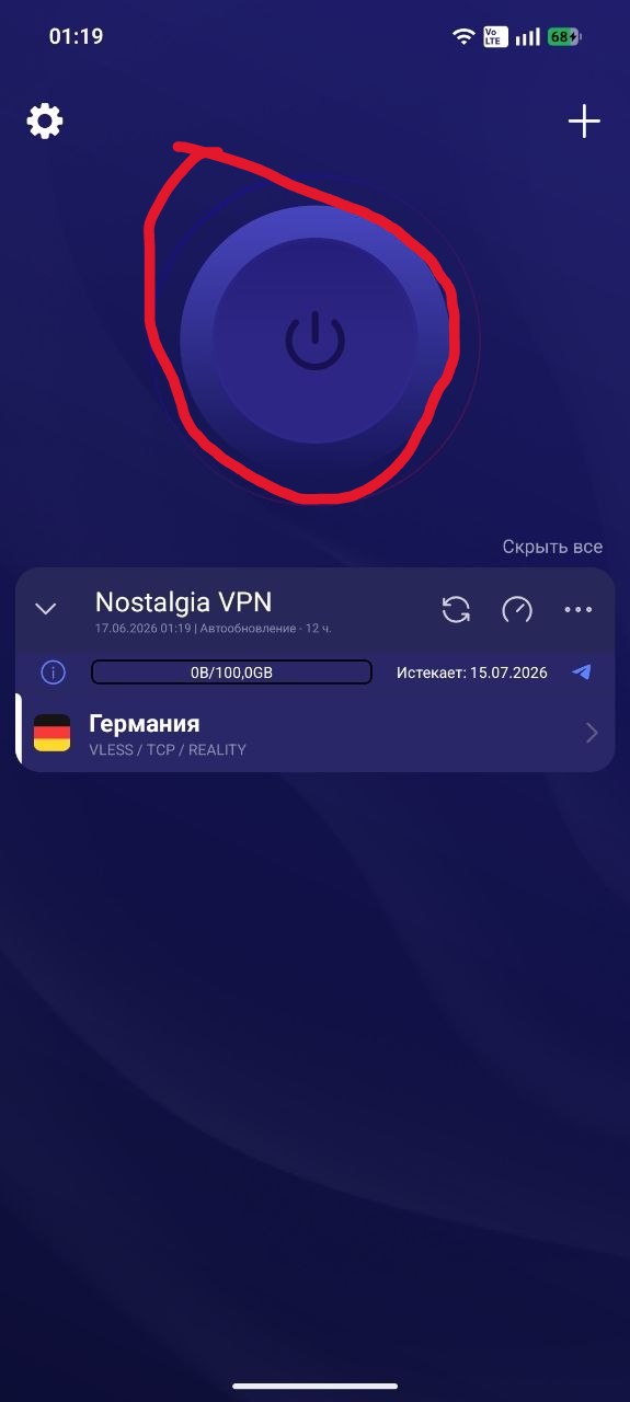 Подключение